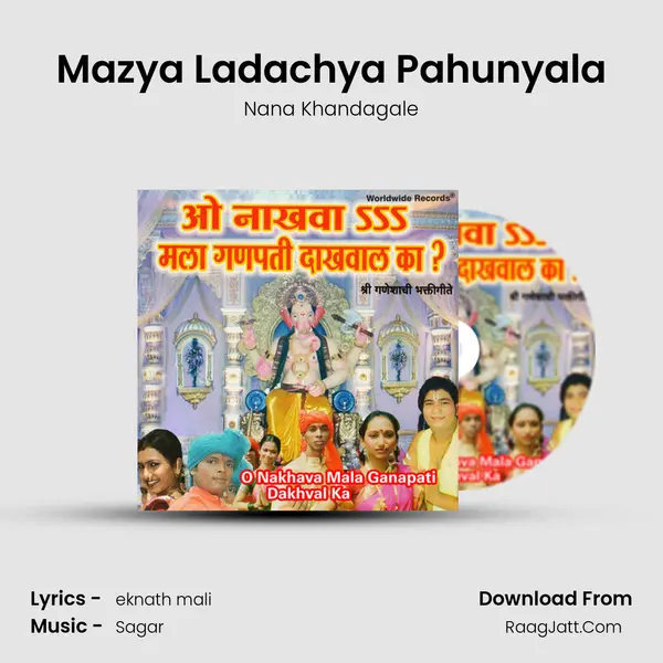 Mazya Ladachya Pahunyala mp3 song