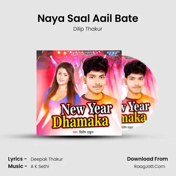 New Year Dhamaka - 