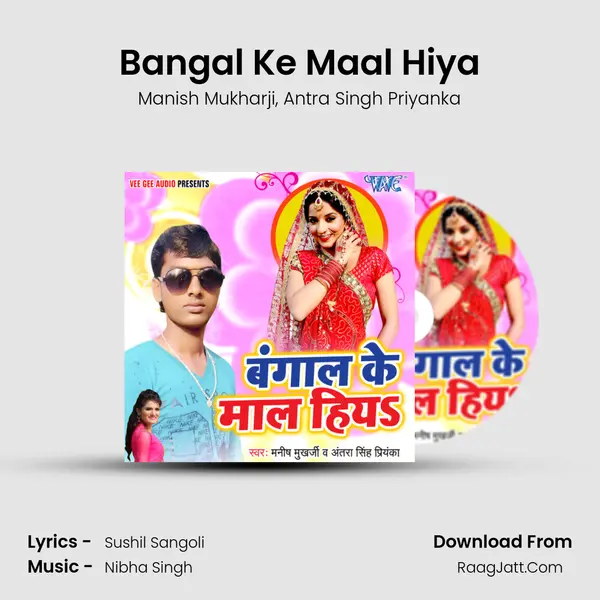 Bangal Ke Maal Hiya - 