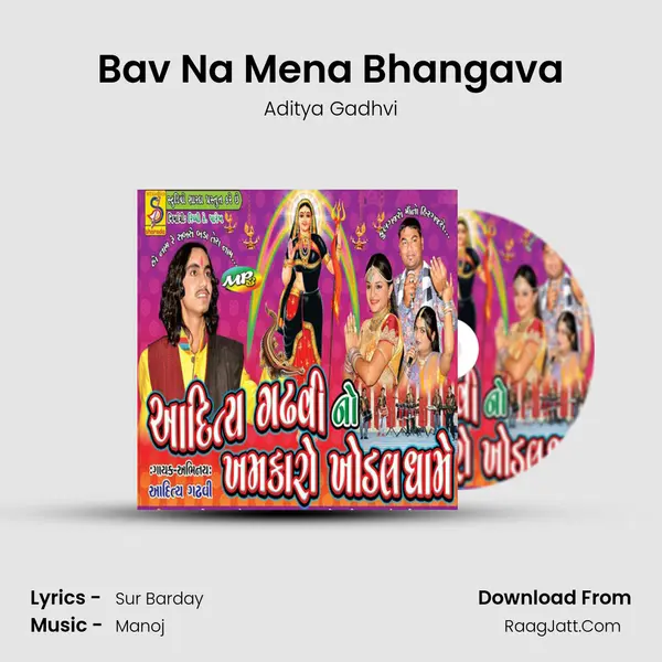 Bav Na Mena Bhangava Song mp3 | Aditya Gadhvi