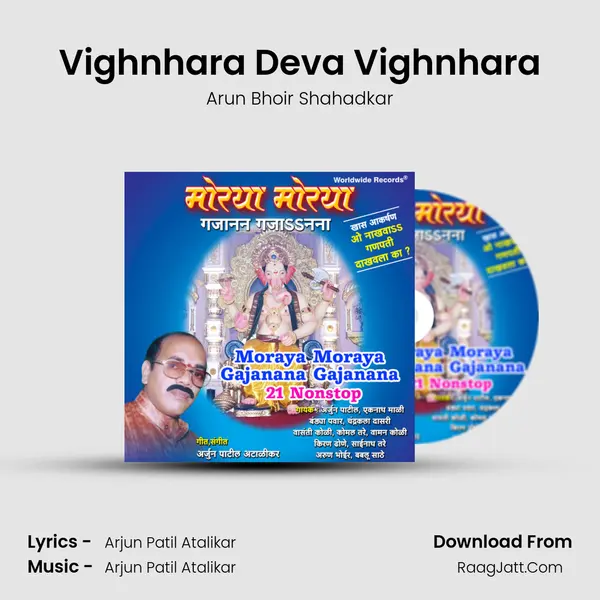 Vighnhara Deva Vighnhara Song mp3 | Arun Bhoir Shahadkar