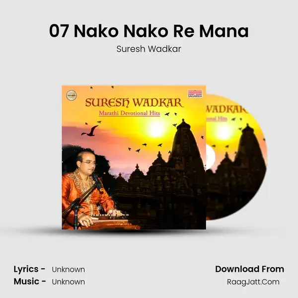 07 Nako Nako Re Mana Song mp3 | Suresh Wadkar