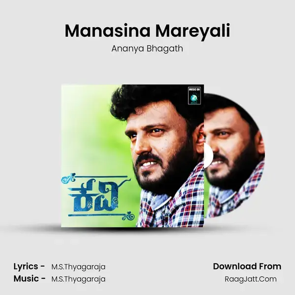 Manasina Mareyali mp3 song