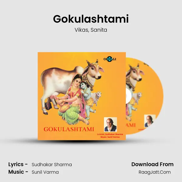 Gokulashtami mp3 song