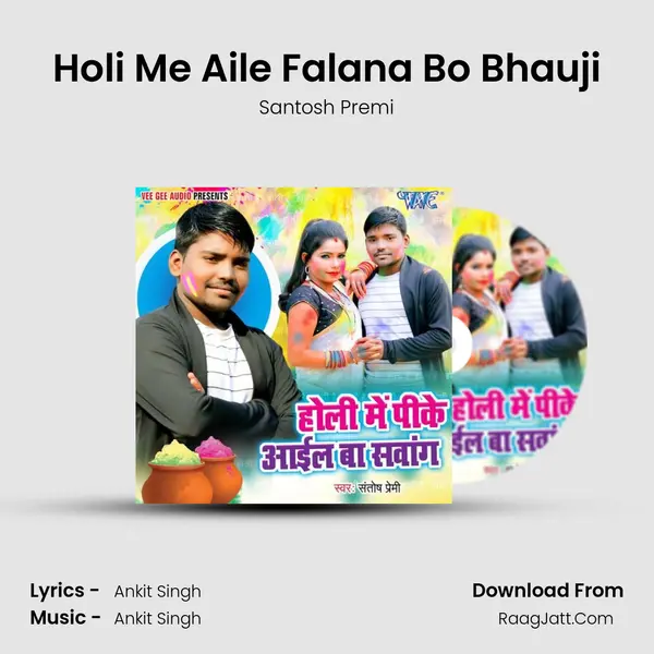 Holi Me Aile Falana Bo Bhauji mp3 song