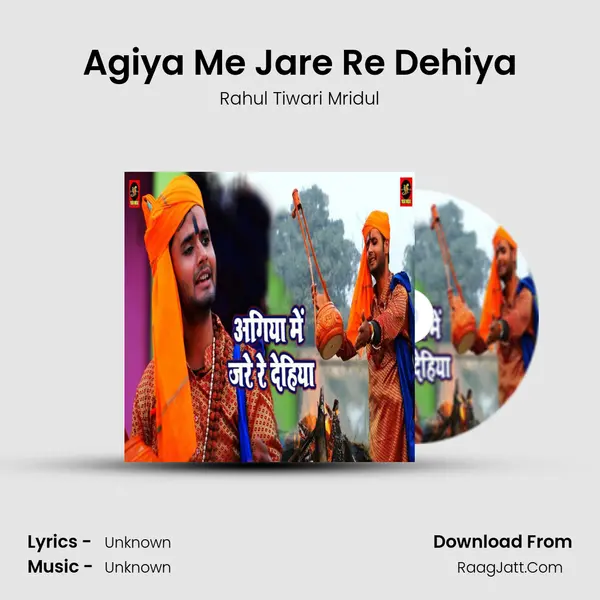 Agiya Me Jare Re Dehiya Song mp3 | Rahul Tiwari Mridul