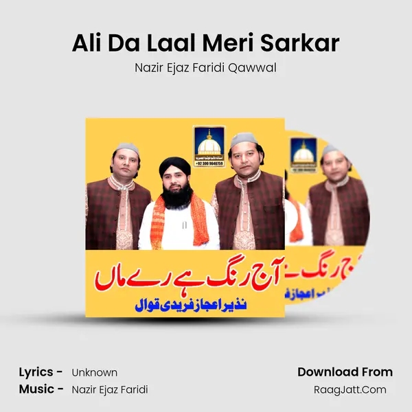 Ali Da Laal Meri Sarkar mp3 song