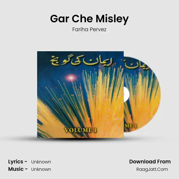 Gar Che Misley mp3 song