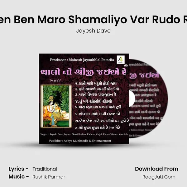 Ben Ben Maro Shamaliyo Var Rudo Re Song mp3 | Jayesh Dave