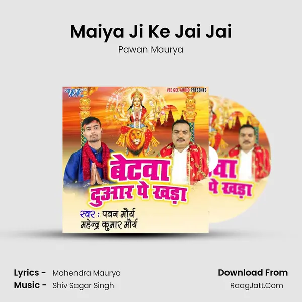 Maiya Ji Ke Jai Jai mp3 song