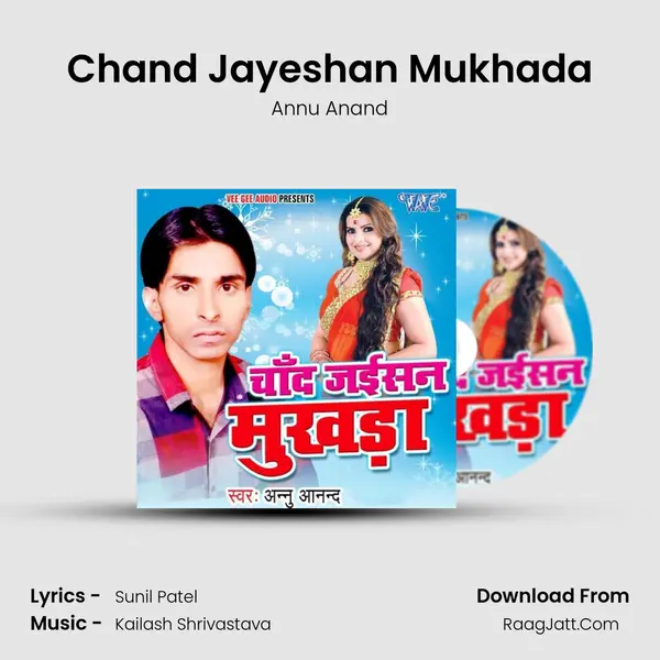 Chand Jayeshan Mukhada mp3 song