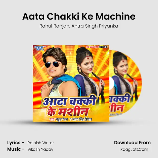 Aata Chakki Ke Machine Song mp3 | Rahul Ranjan