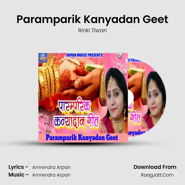 Paramparik Kanyadan Geet Song mp3 | Rinki Tiwari