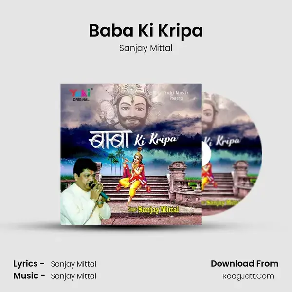 Baba Ki Kripa Song mp3 | Sanjay Mittal