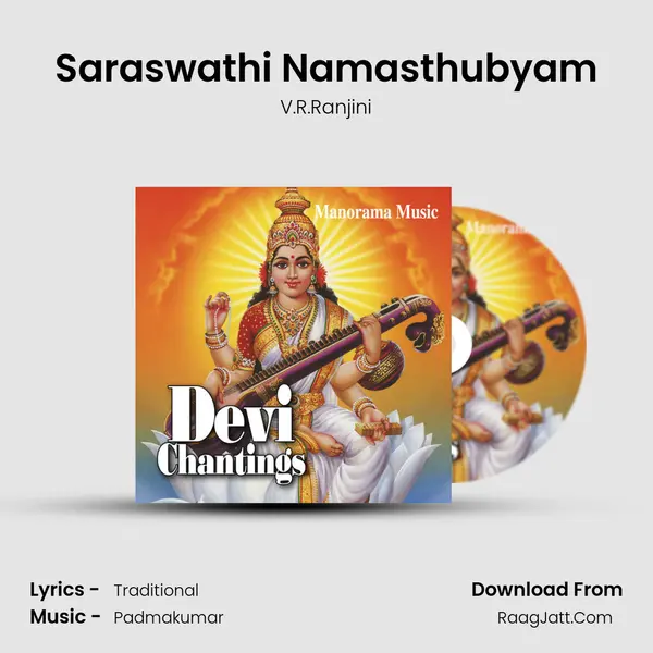 Saraswathi Namasthubyam mp3 song