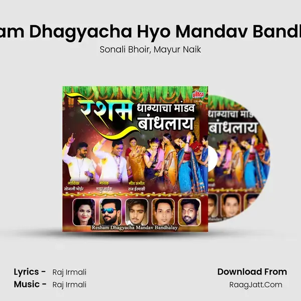 Resham Dhagyacha Hyo Mandav Bandhalay Song mp3 | Sonali Bhoir