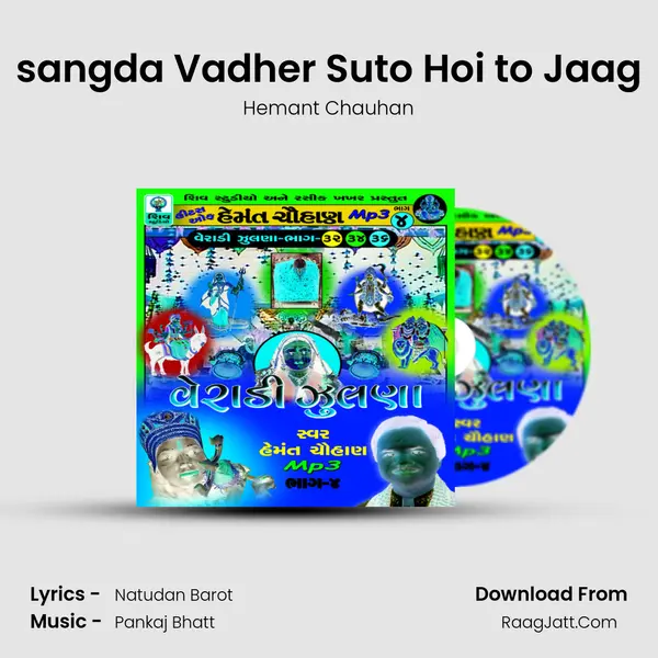 sangda Vadher Suto Hoi to Jaag mp3 song