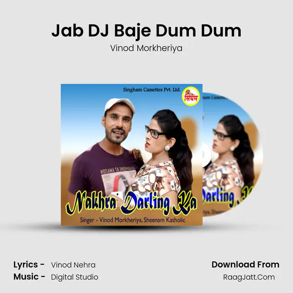 Jab DJ Baje Dum Dum mp3 song