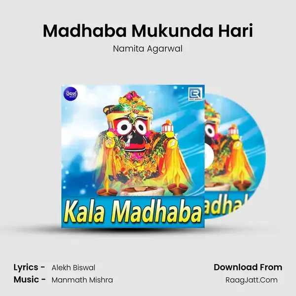 Madhaba Mukunda Hari Song mp3 | Namita Agarwal