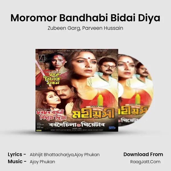 Moromor Bandhabi Bidai Diya mp3 song