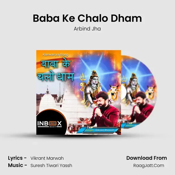 Baba Ke Chalo Dham mp3 song