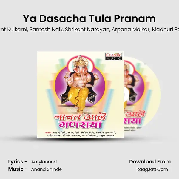 Ya Dasacha Tula Pranam mp3 song