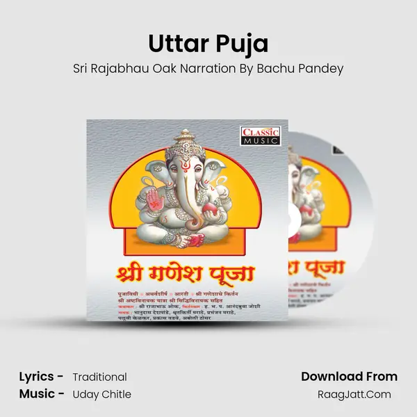 Uttar Puja mp3 song