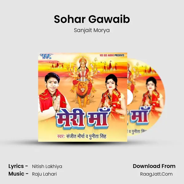 Sohar Gawaib mp3 song