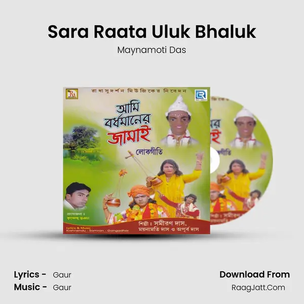 Sara Raata Uluk Bhaluk Song mp3 | Maynamoti Das