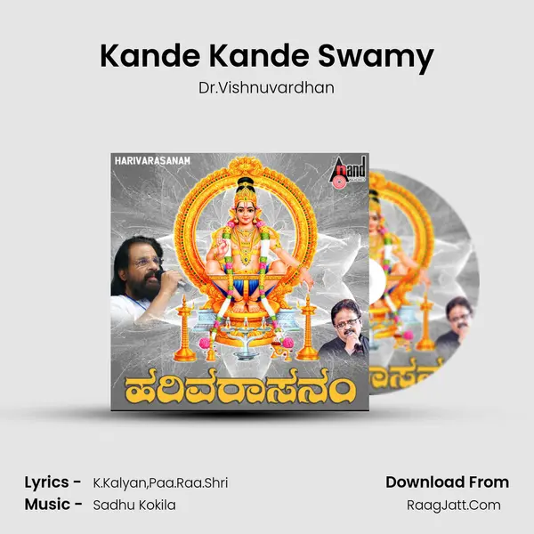 Kande Kande Swamy mp3 song