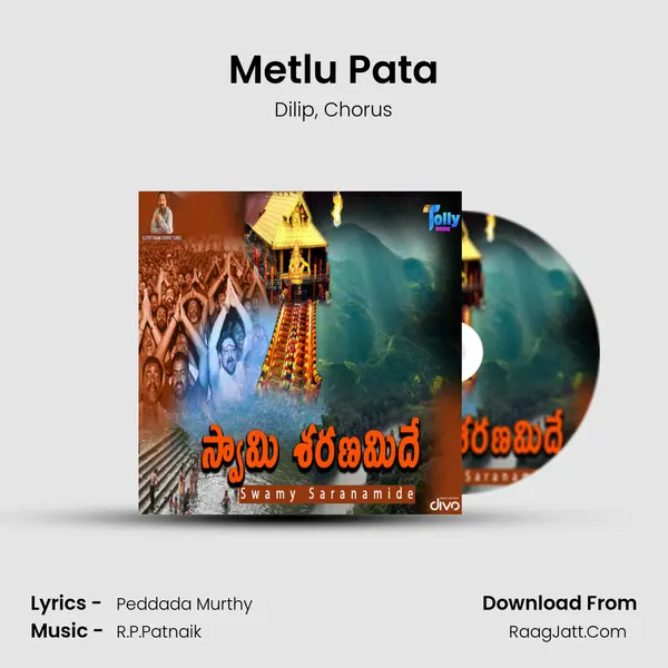 Metlu Pata Song mp3 | Dilip