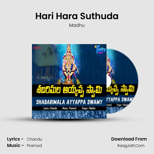 Hari Hara Suthuda mp3 song