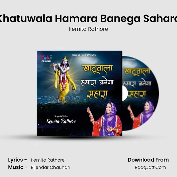 Khatuwala Hamara Banega Sahara mp3 song