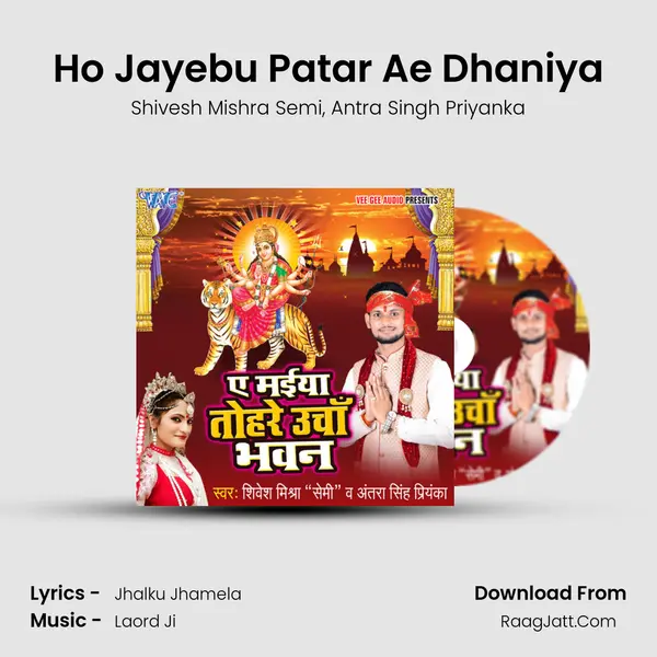 Ho Jayebu Patar Ae Dhaniya mp3 song