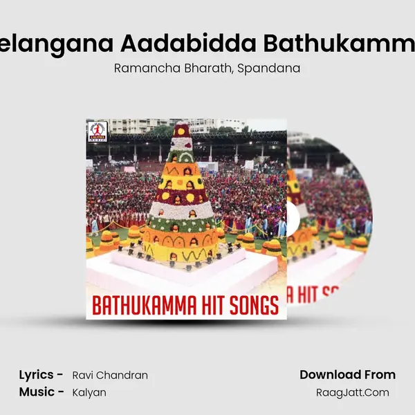 Telangana Aadabidda Bathukamma Song mp3 | Ramancha Bharath