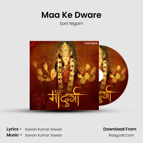 Maa Ke Dware mp3 song