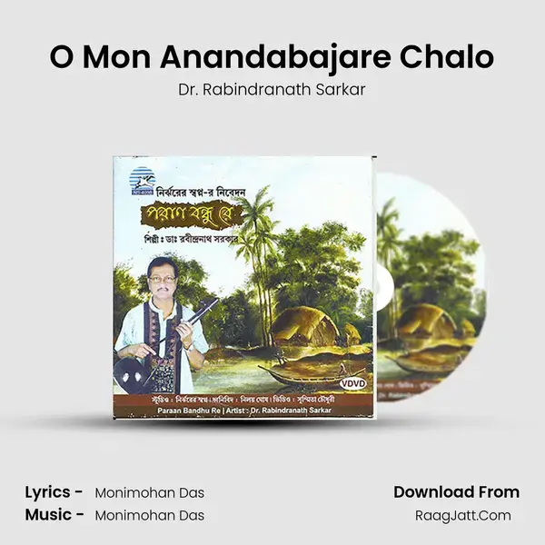 O Mon Anandabajare Chalo mp3 song