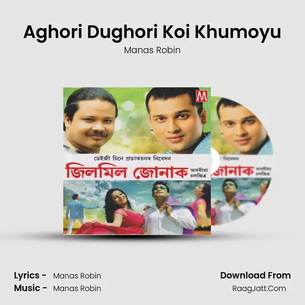 Aghori Dughori Koi Khumoyu Song mp3 | Manas Robin