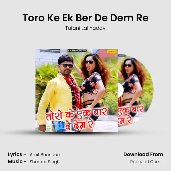 Toro Ke Ek Ber De Dem Re Song mp3 | Tufani Lal Yadav