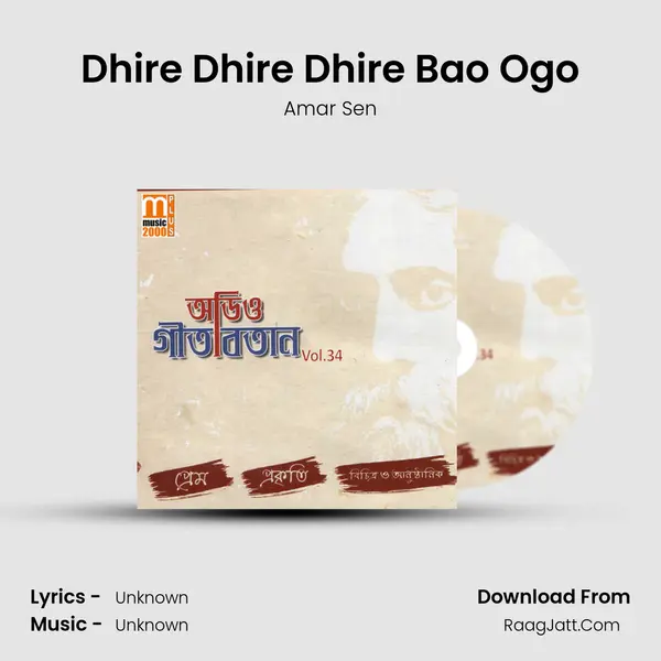 Dhire Dhire Dhire Bao Ogo Song mp3 | Amar Sen