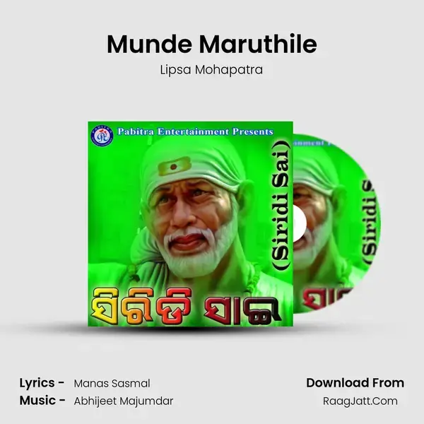 Munde Maruthile mp3 song