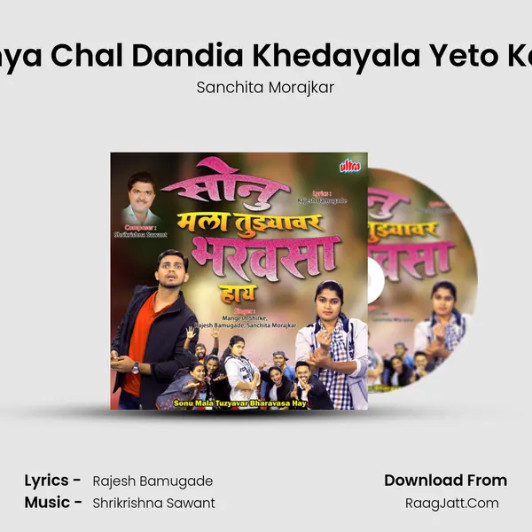 Sonya Chal Dandia Khedayala Yeto Kaay Song mp3 | Sanchita Morajkar