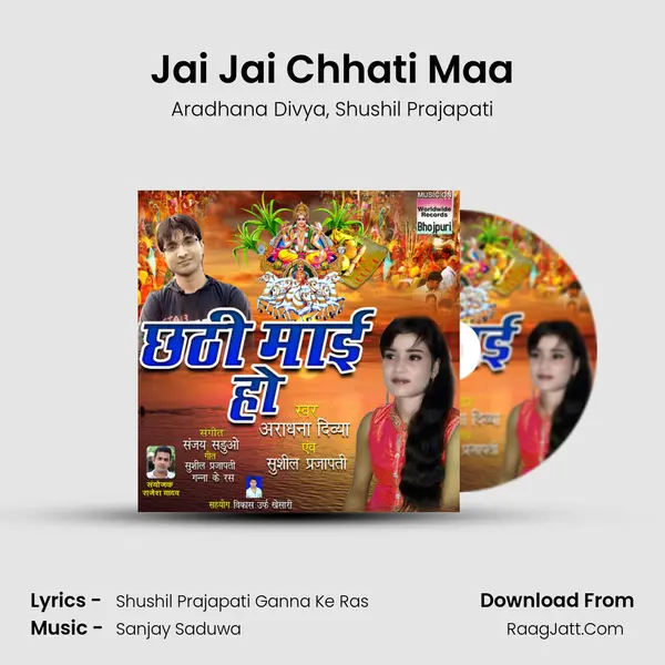 Jai Jai Chhati Maa mp3 song