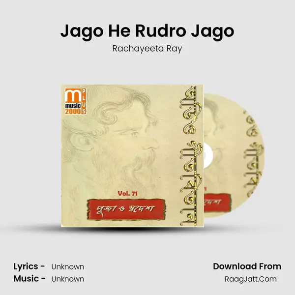 Jago He Rudro Jago Song mp3 | Rachayeeta Ray