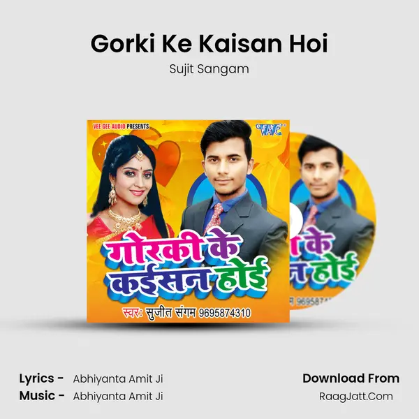 Gorki Ke Kaisan Hoi Song mp3 | Sujit Sangam