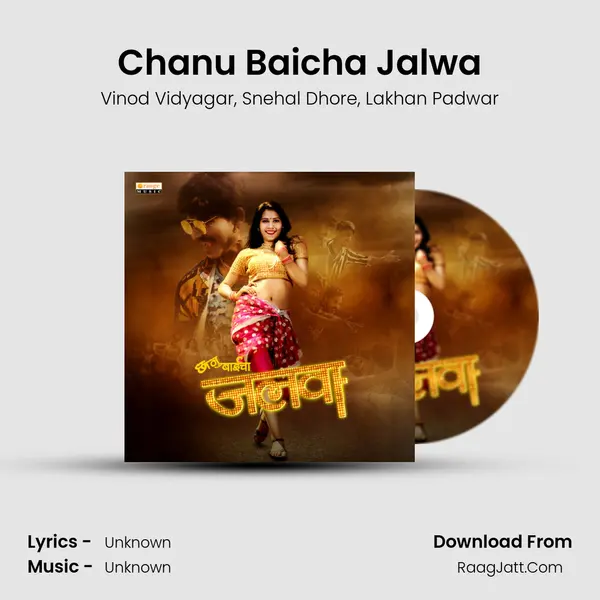 Chanu Baicha Jalwa - Vinod Vidyagar