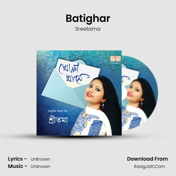 Batighar Song mp3 | Sreetama