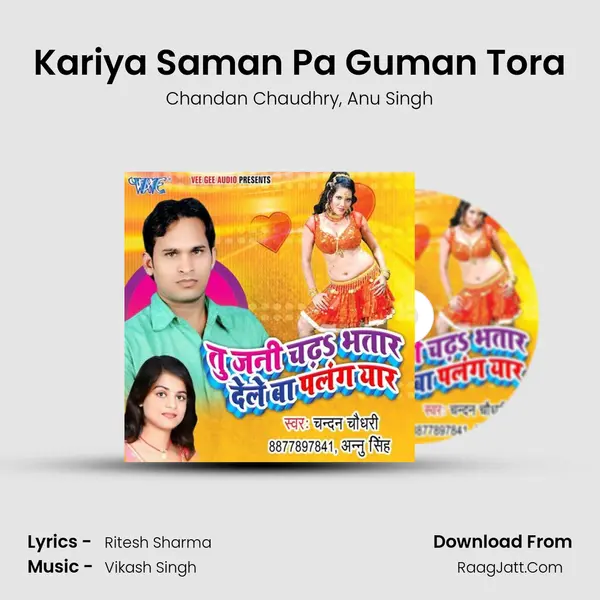 Kariya Saman Pa Guman Tora mp3 song