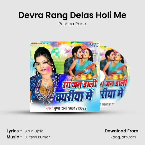 Devra Rang Delas Holi Me Song mp3 | Pushpa Rana