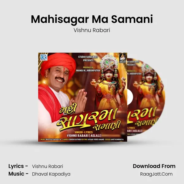 Mahisagar Ma Samani Song mp3 | Vishnu Rabari